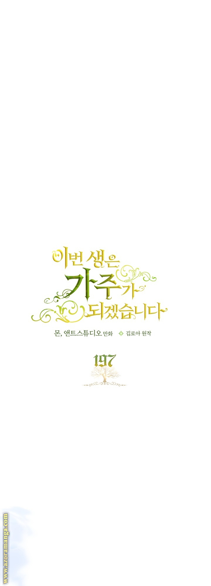 Read In This Life I Will Be The Lord AR Manga Online