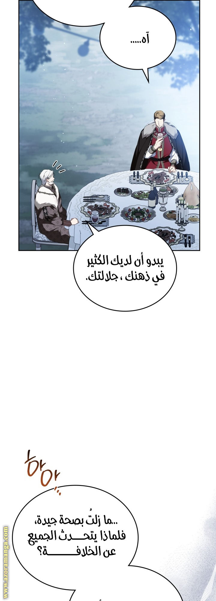 Read In This Life I Will Be The Lord AR Manga Online