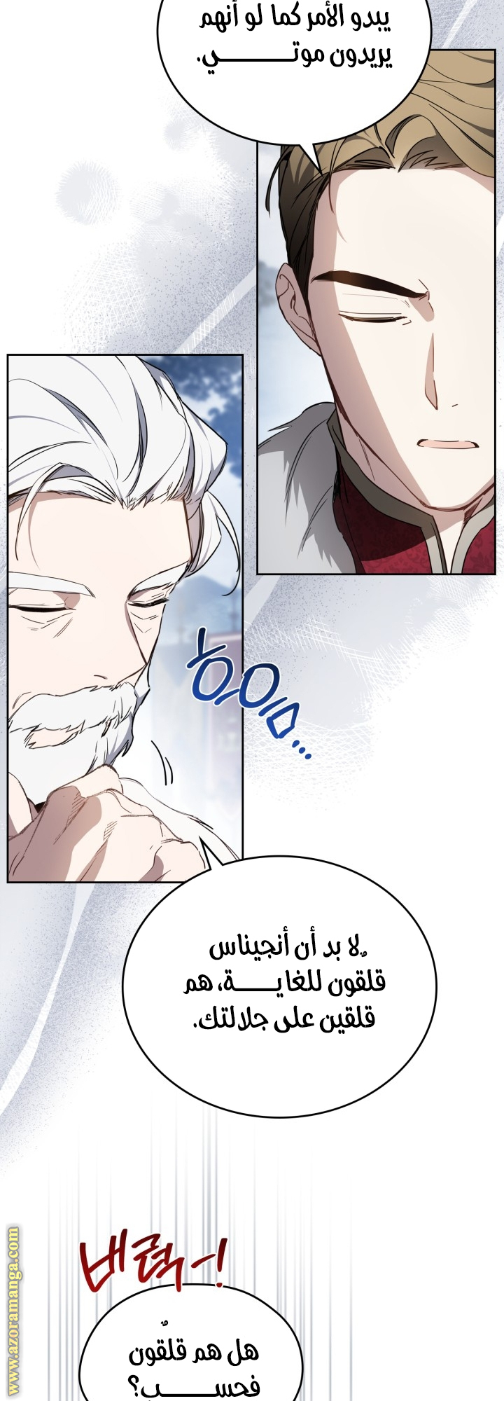 Read In This Life I Will Be The Lord AR Manga Online