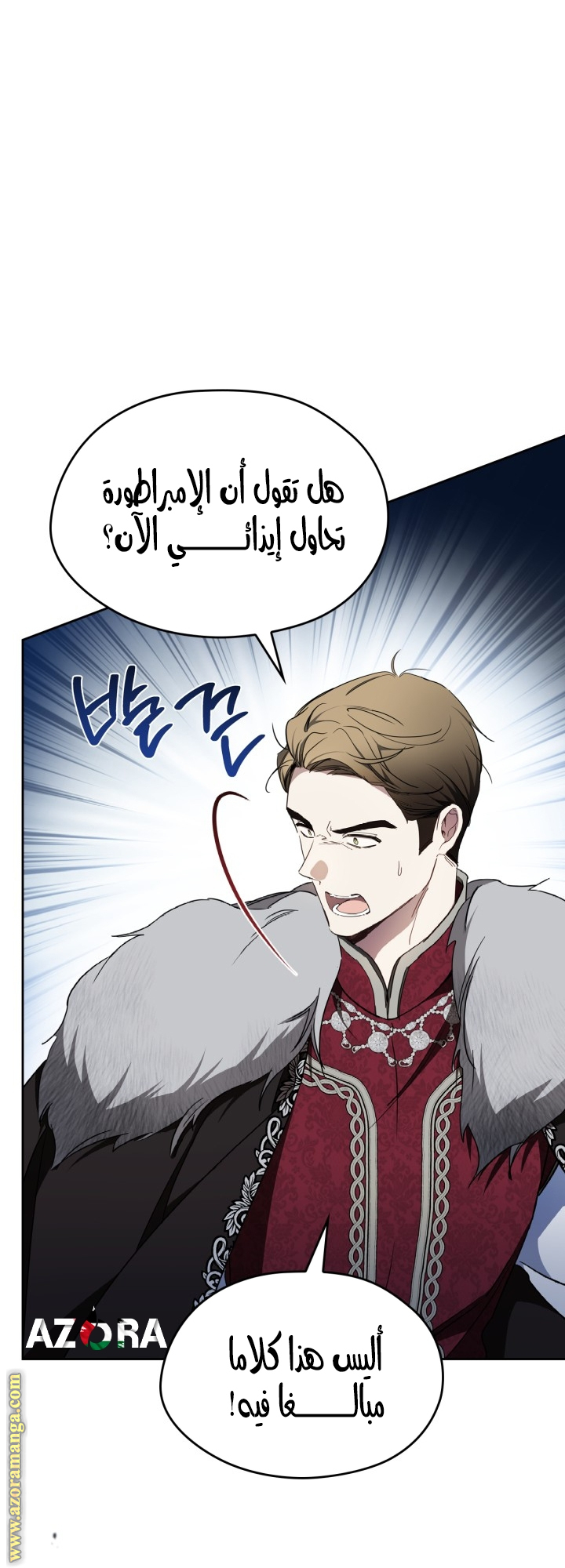 Read In This Life I Will Be The Lord AR Manga Online