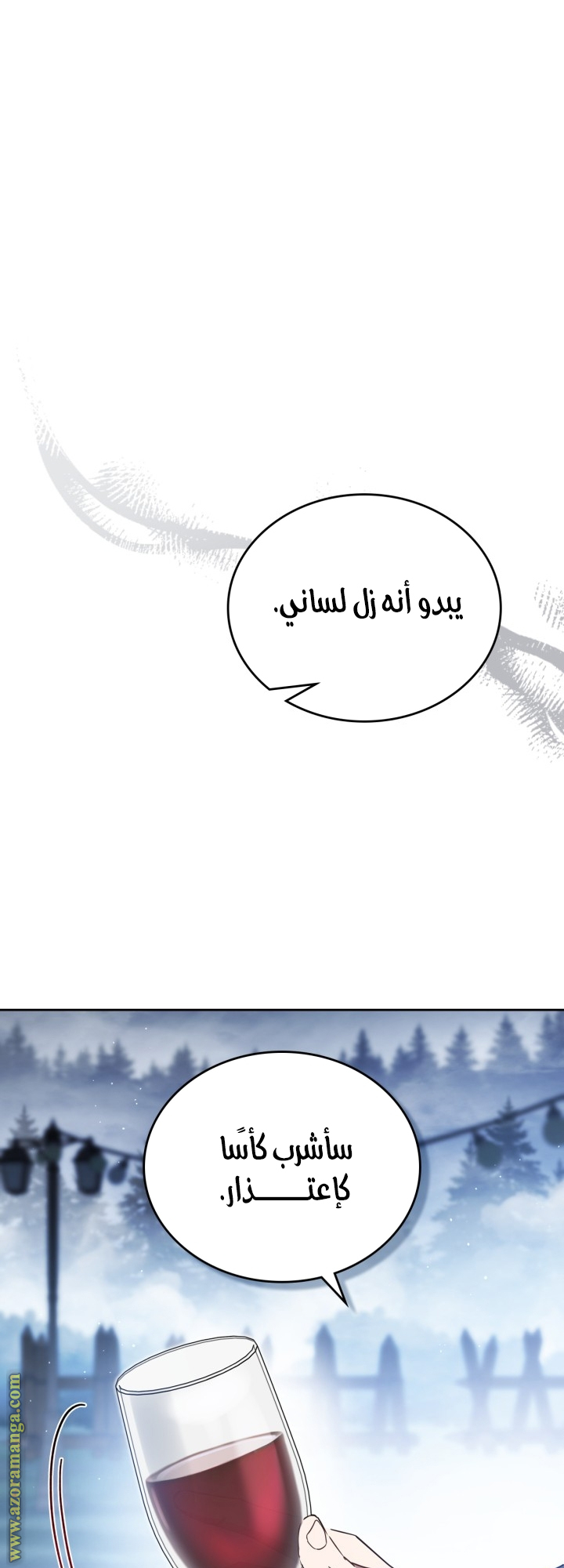 Read In This Life I Will Be The Lord AR Manga Online