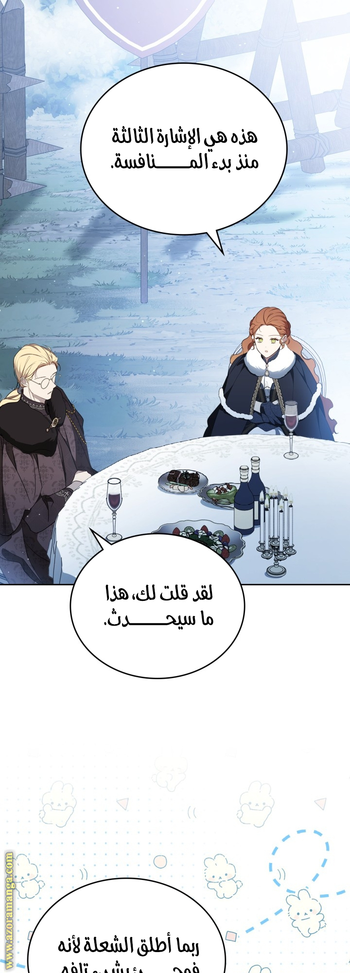 Read In This Life I Will Be The Lord AR Manga Online