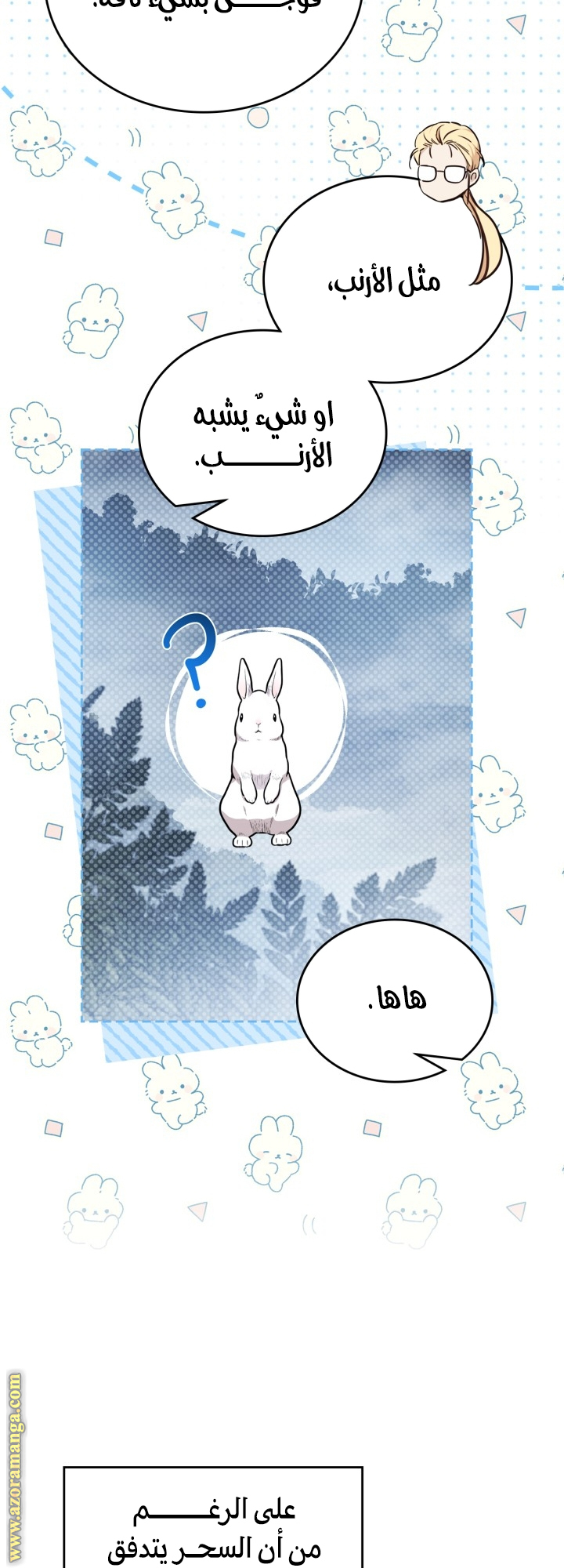 Read In This Life I Will Be The Lord AR Manga Online