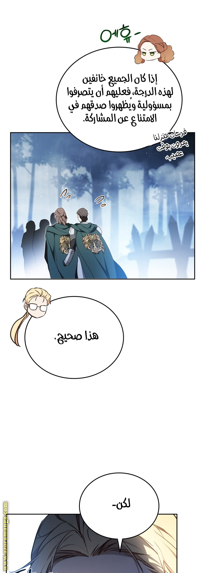 Read In This Life I Will Be The Lord AR Manga Online