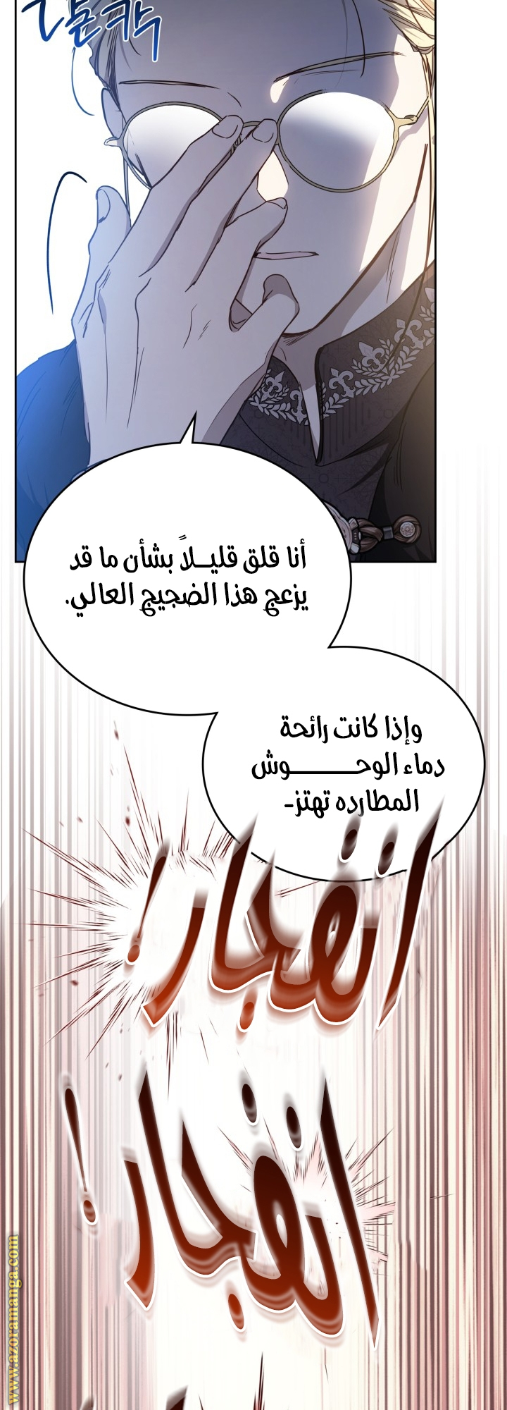 Read In This Life I Will Be The Lord AR Manga Online