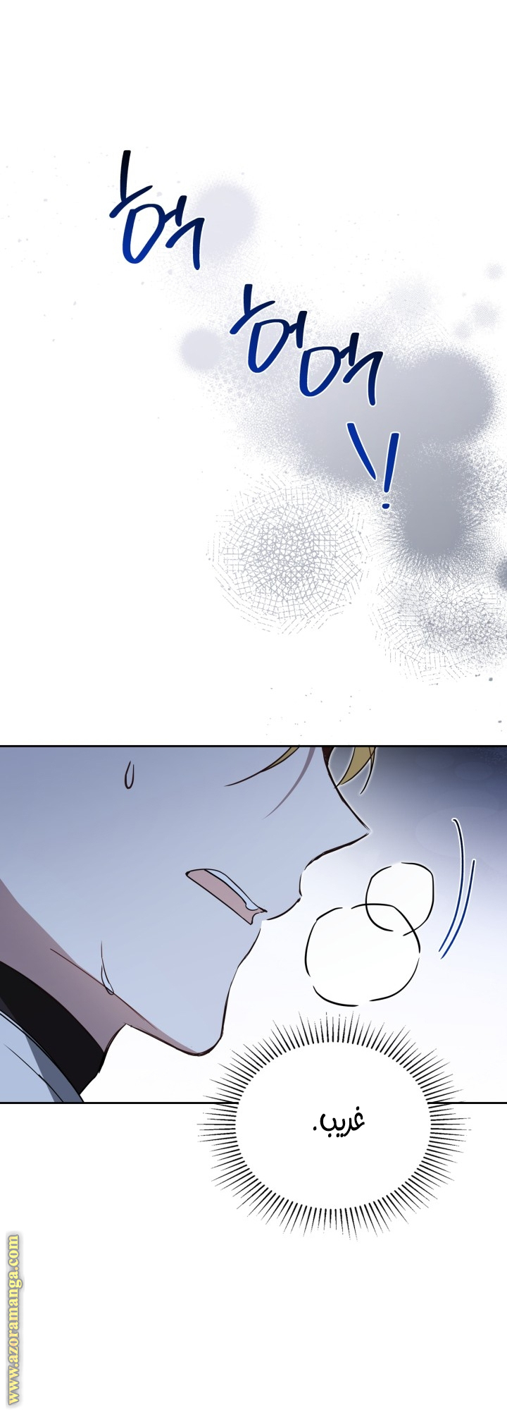 Read In This Life I Will Be The Lord AR Manga Online