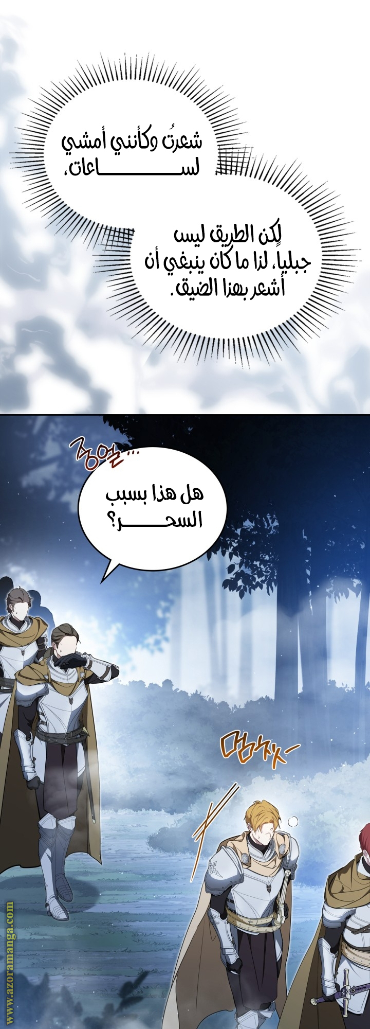 Read In This Life I Will Be The Lord AR Manga Online