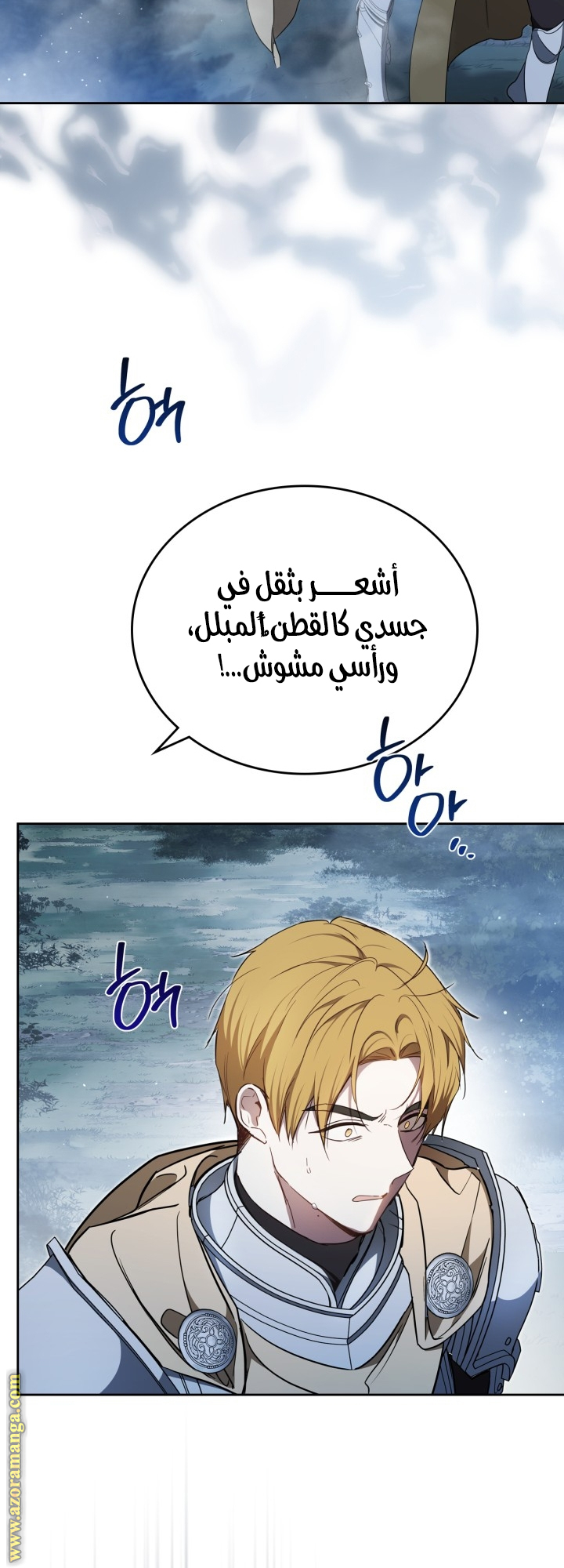 Read In This Life I Will Be The Lord AR Manga Online