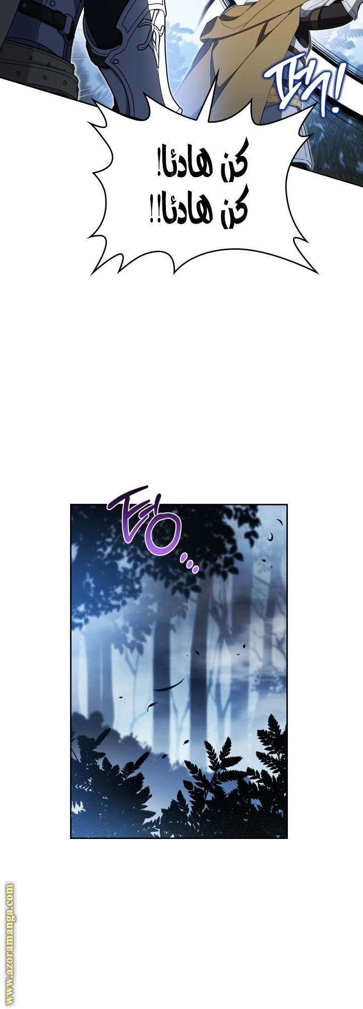 Read In This Life I Will Be The Lord AR Manga Online