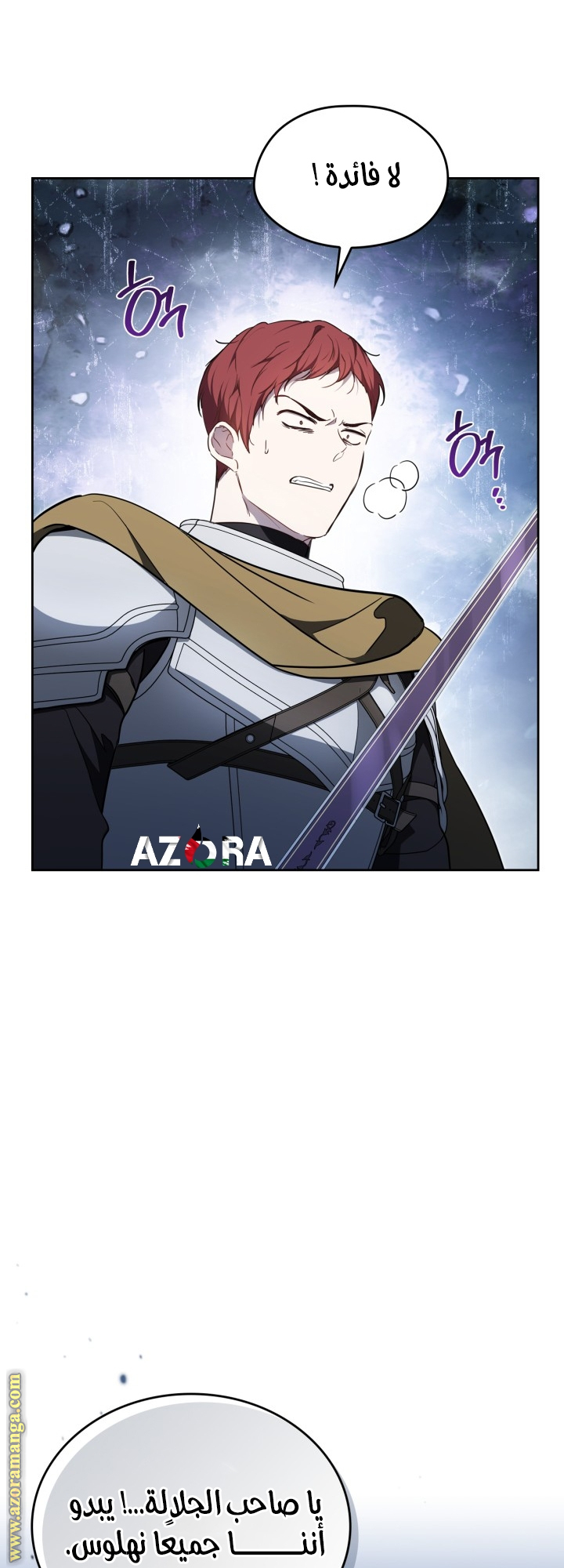 Read In This Life I Will Be The Lord AR Manga Online