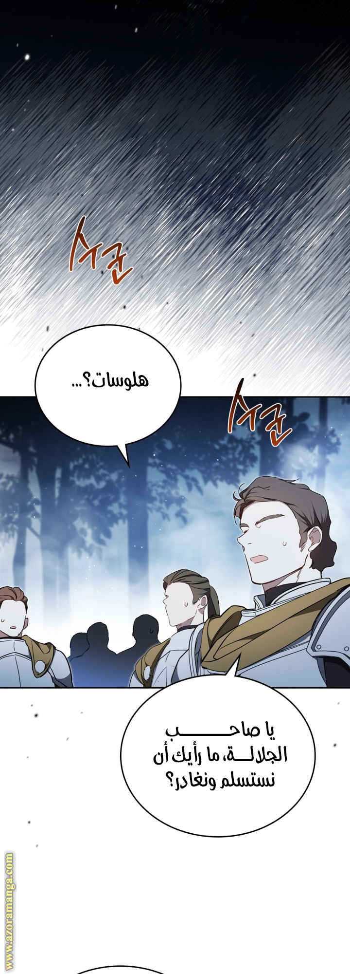 Read In This Life I Will Be The Lord AR Manga Online