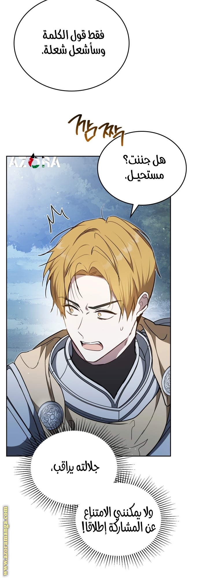 Read In This Life I Will Be The Lord AR Manga Online