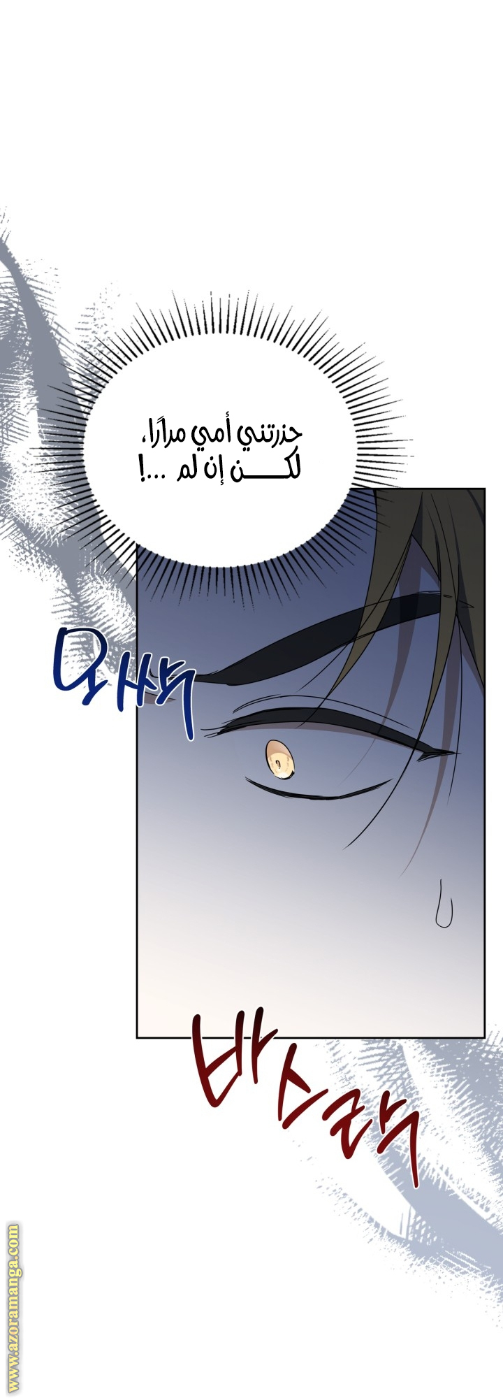 Read In This Life I Will Be The Lord AR Manga Online