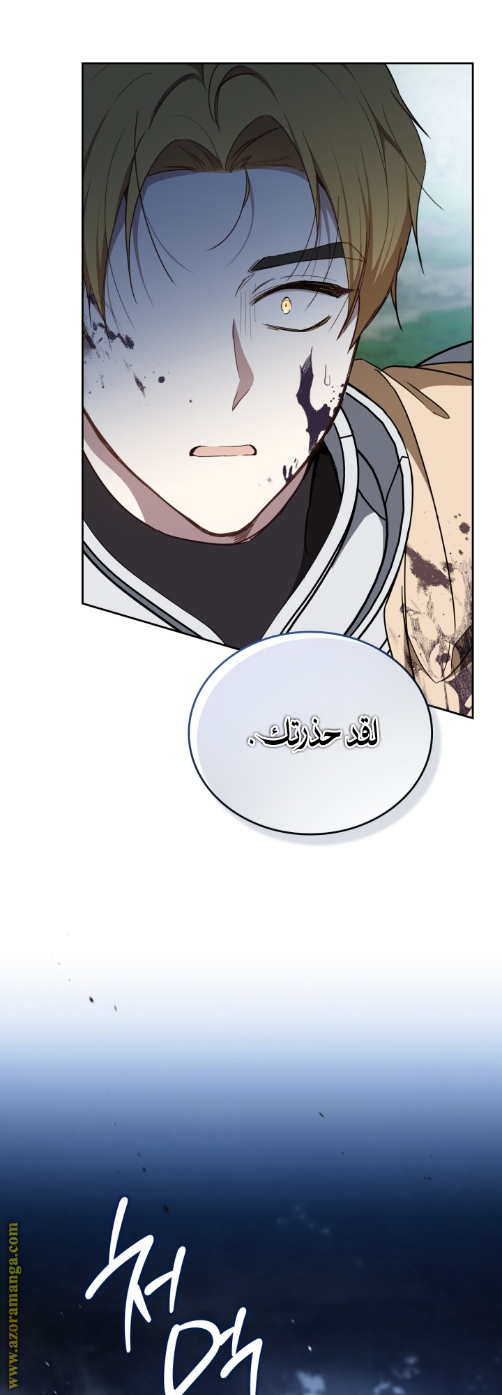 Read In This Life I Will Be The Lord AR Manga Online