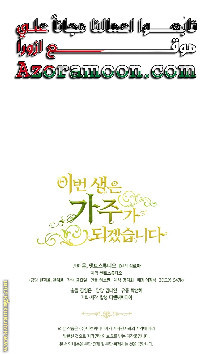 Read In This Life I Will Be The Lord AR Manga Online