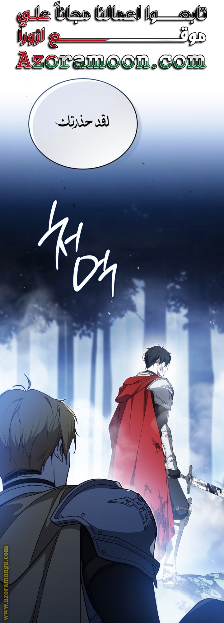 Read In This Life I Will Be The Lord AR Manga Online