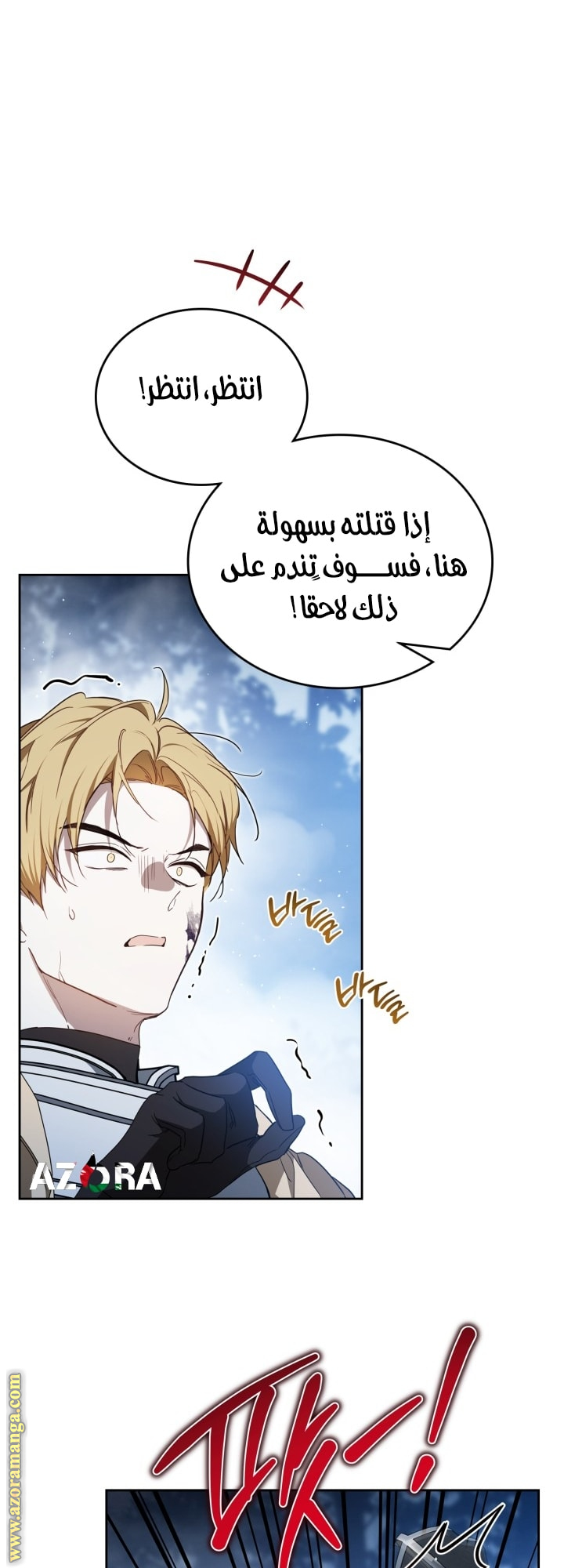 Read In This Life I Will Be The Lord AR Manga Online