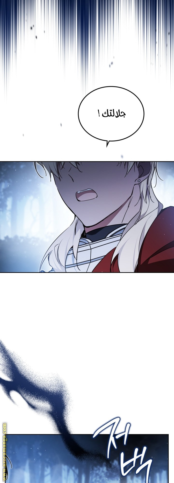 Read In This Life I Will Be The Lord AR Manga Online