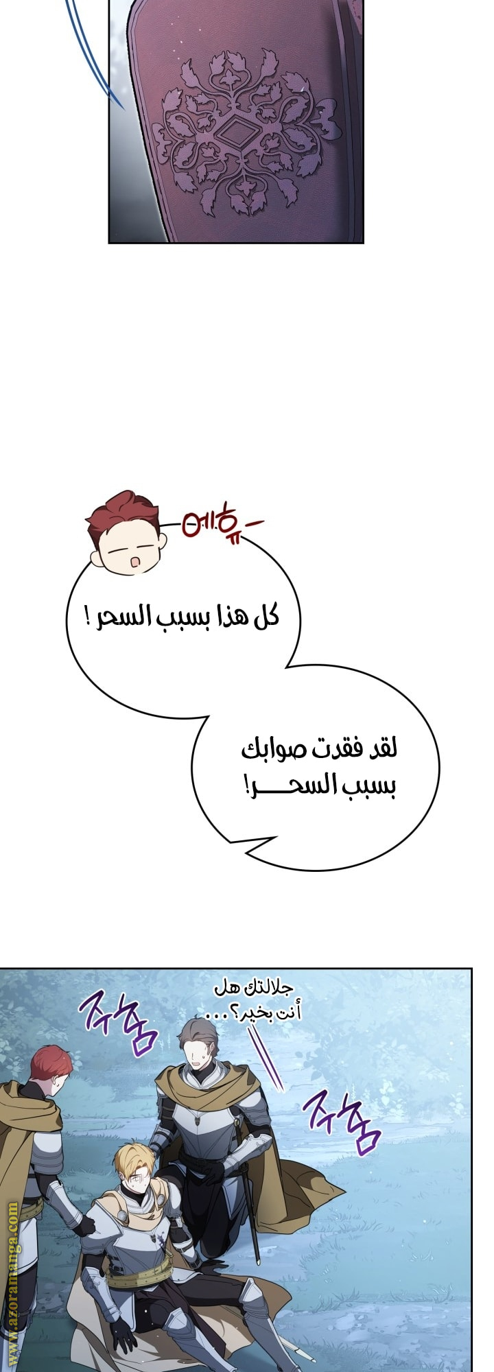 Read In This Life I Will Be The Lord AR Manga Online