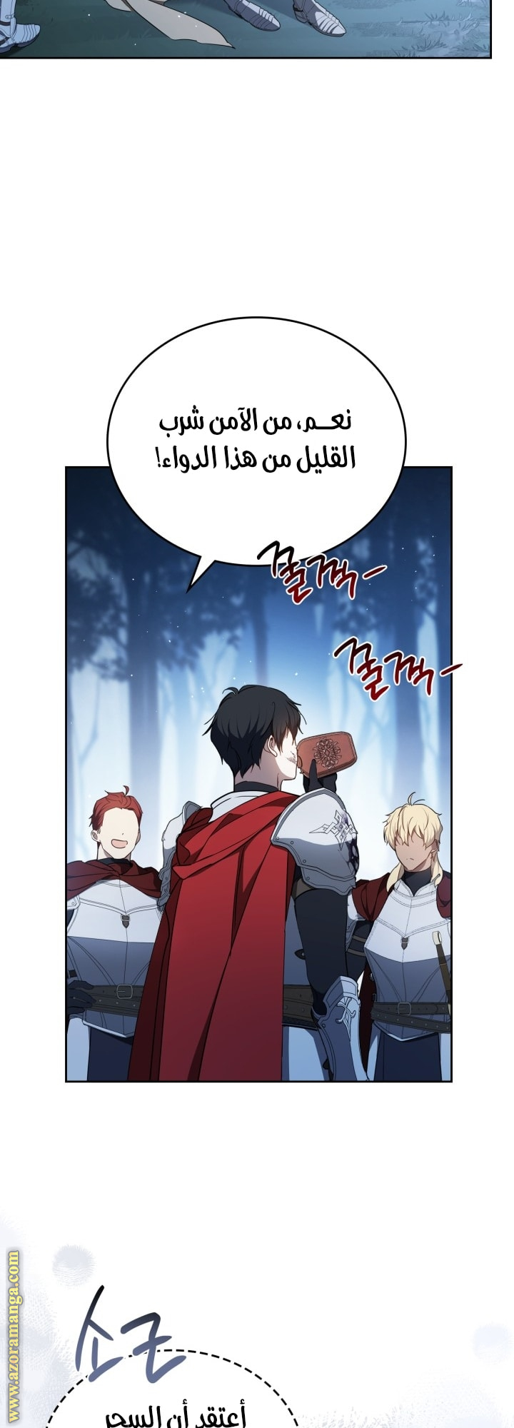 Read In This Life I Will Be The Lord AR Manga Online