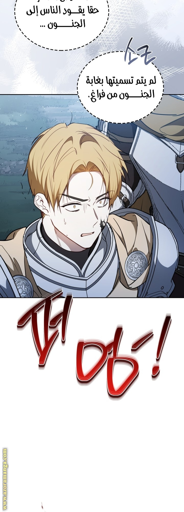 Read In This Life I Will Be The Lord AR Manga Online