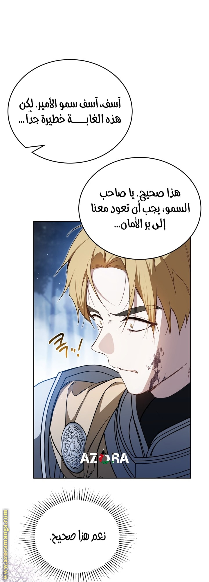 Read In This Life I Will Be The Lord AR Manga Online