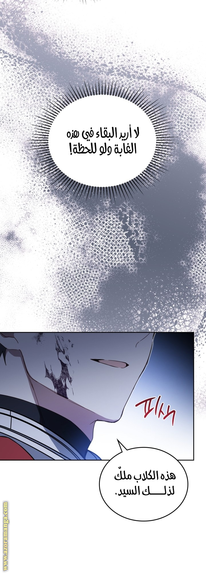 Read In This Life I Will Be The Lord AR Manga Online