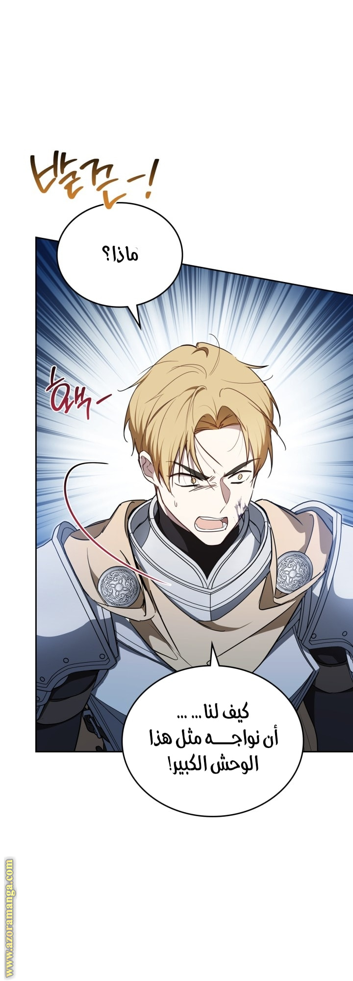 Read In This Life I Will Be The Lord AR Manga Online