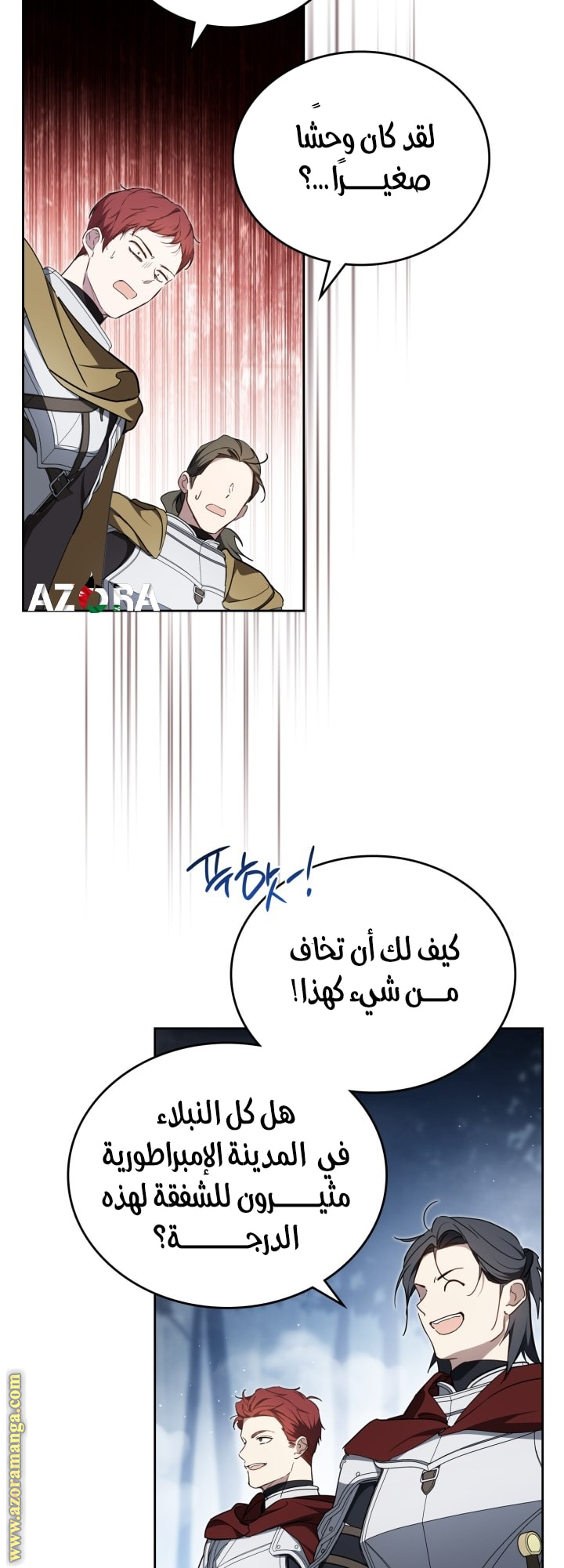 Read In This Life I Will Be The Lord AR Manga Online