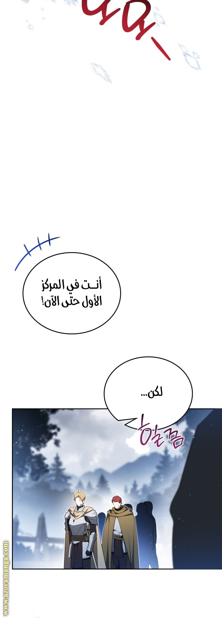 Read In This Life I Will Be The Lord AR Manga Online