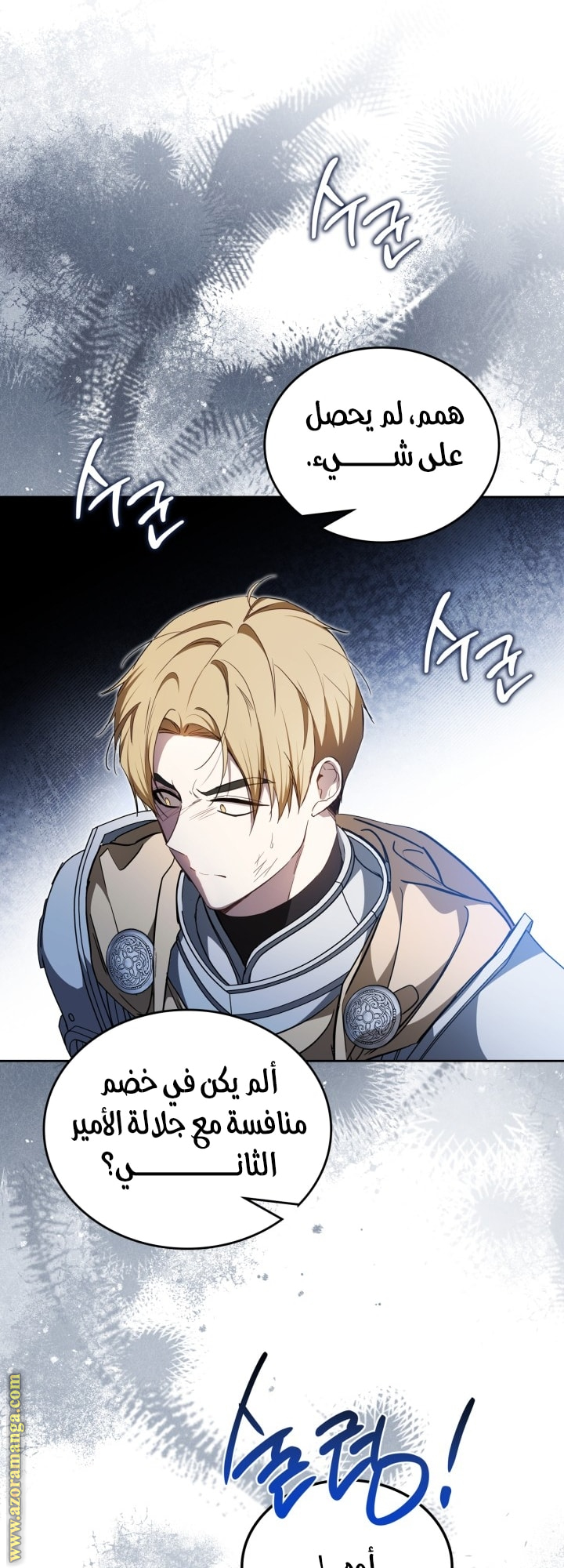 Read In This Life I Will Be The Lord AR Manga Online