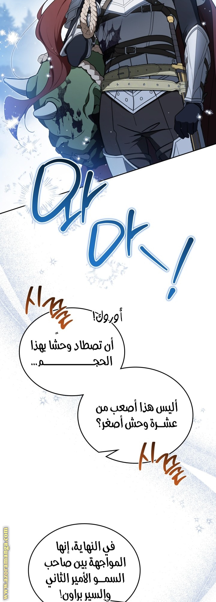 Read In This Life I Will Be The Lord AR Manga Online