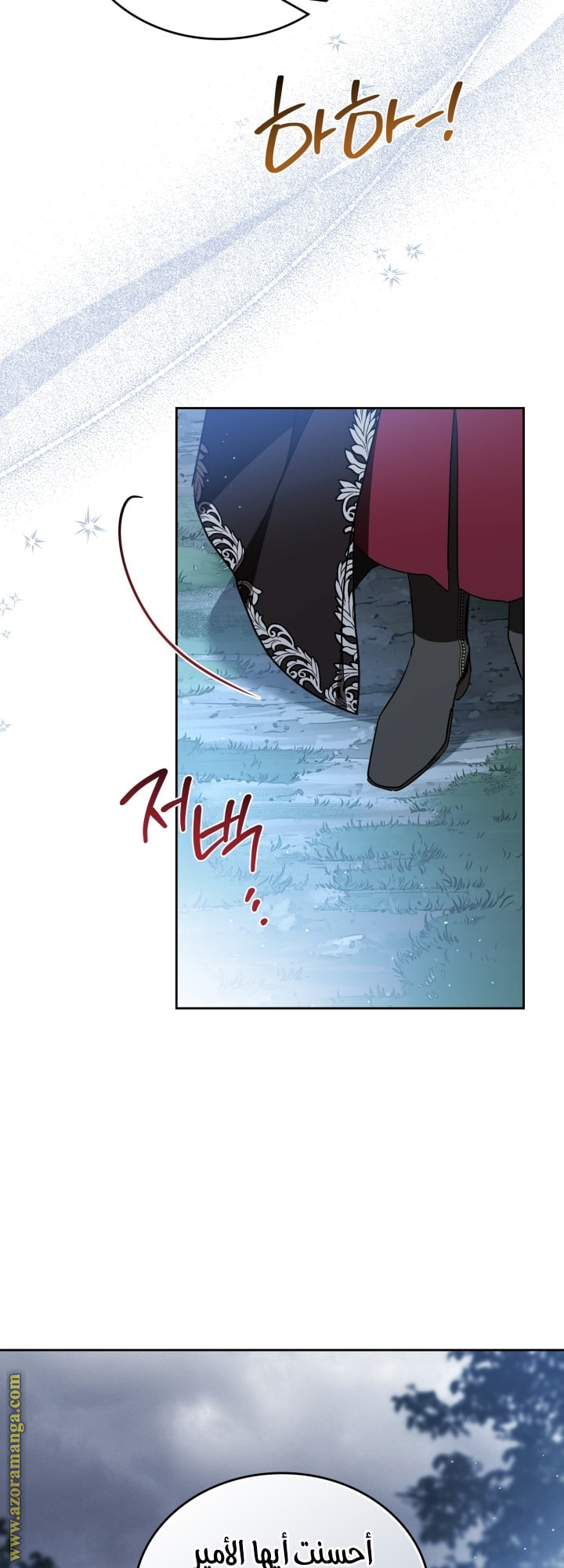 Read In This Life I Will Be The Lord AR Manga Online