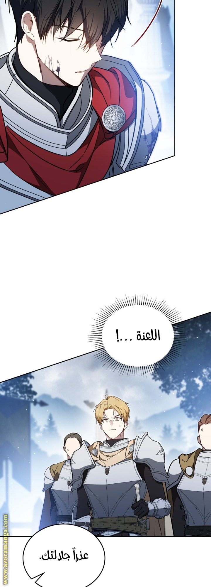 Read In This Life I Will Be The Lord AR Manga Online