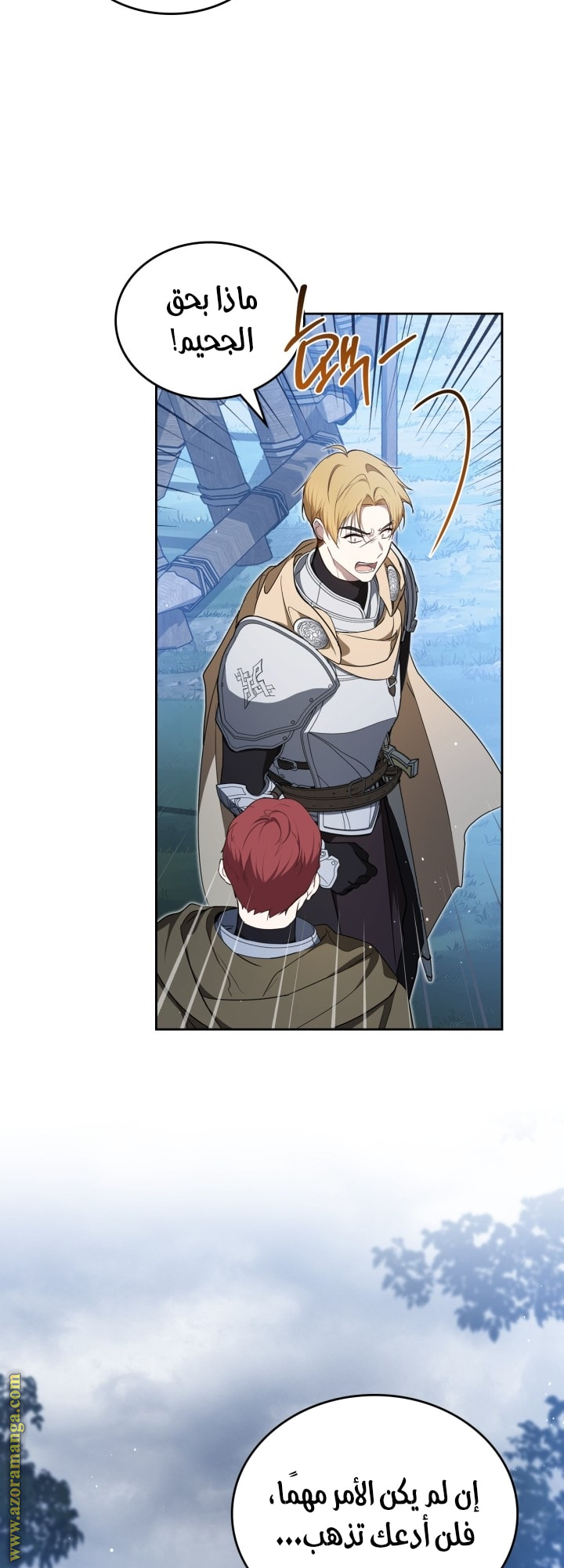 Read In This Life I Will Be The Lord AR Manga Online