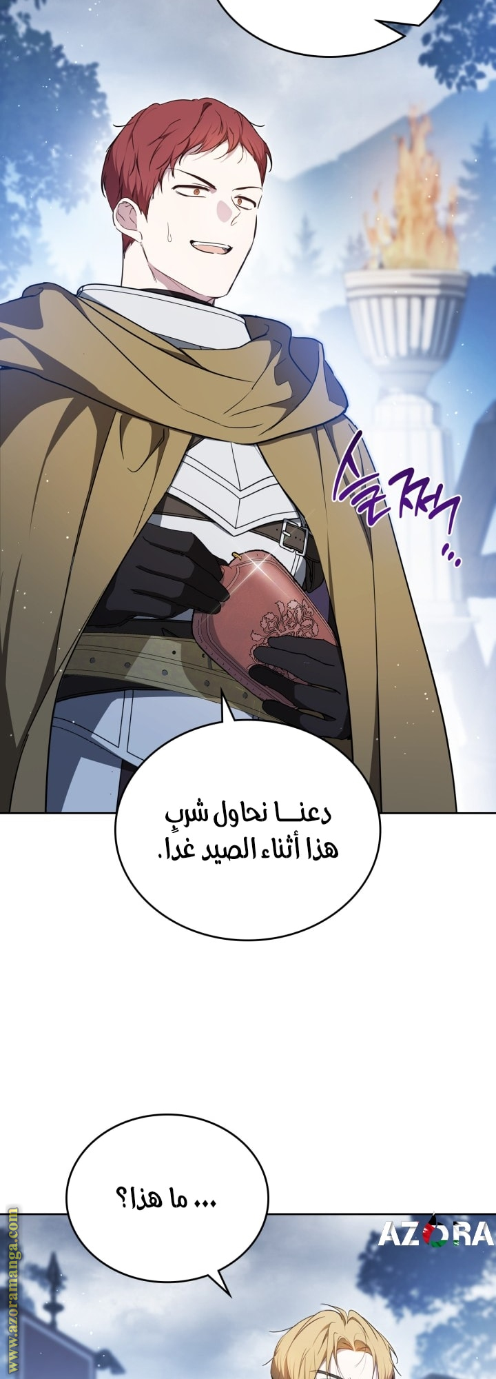 Read In This Life I Will Be The Lord AR Manga Online