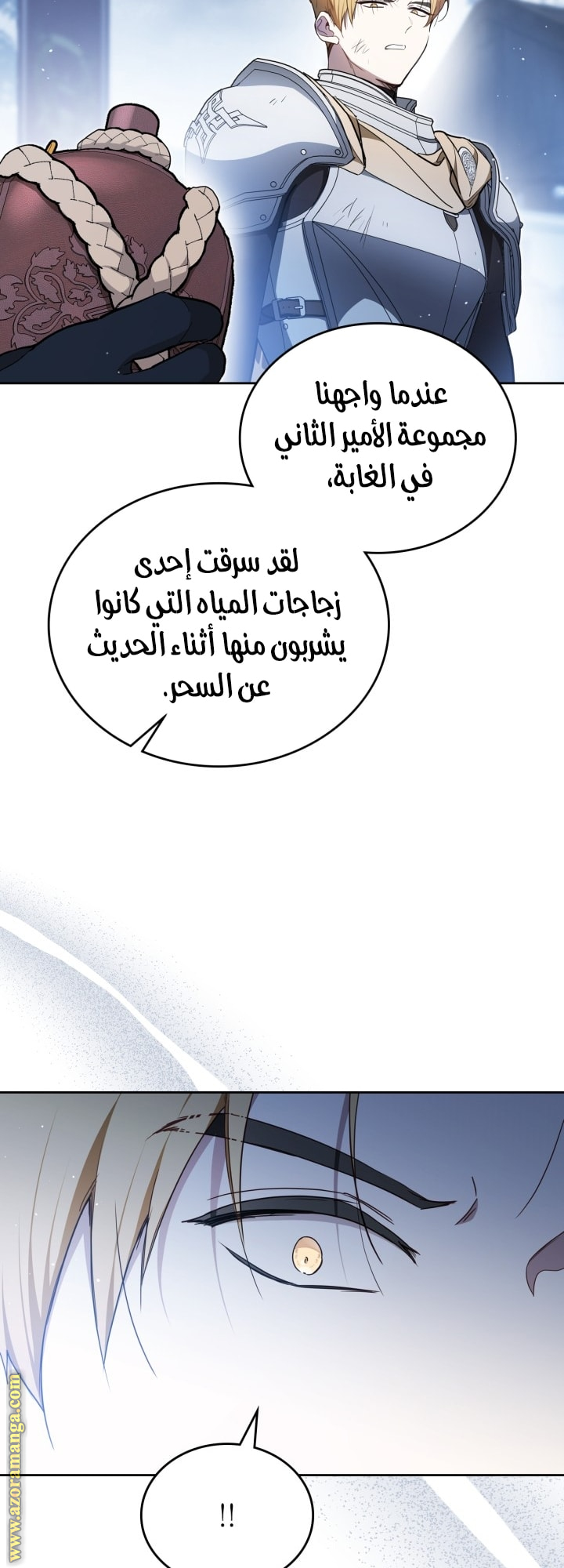 Read In This Life I Will Be The Lord AR Manga Online