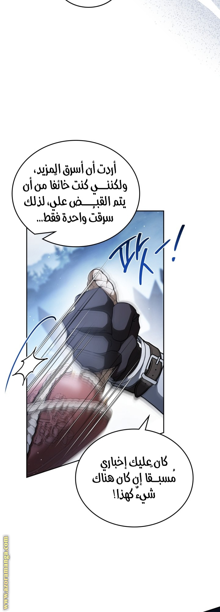 Read In This Life I Will Be The Lord AR Manga Online