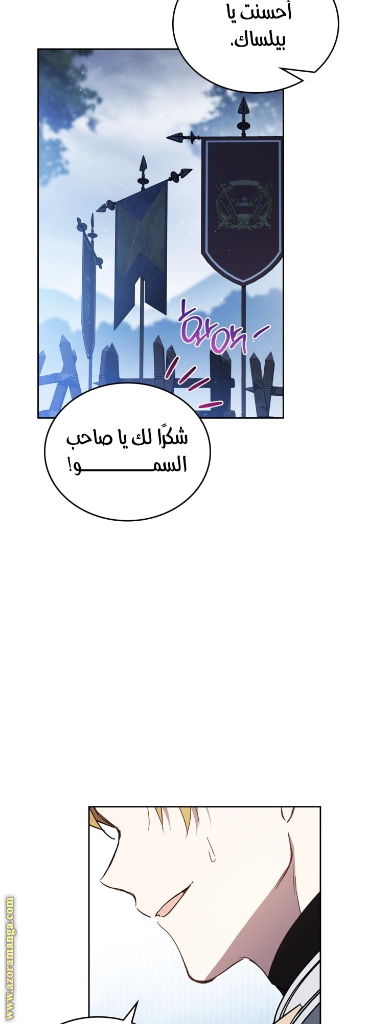 Read In This Life I Will Be The Lord AR Manga Online