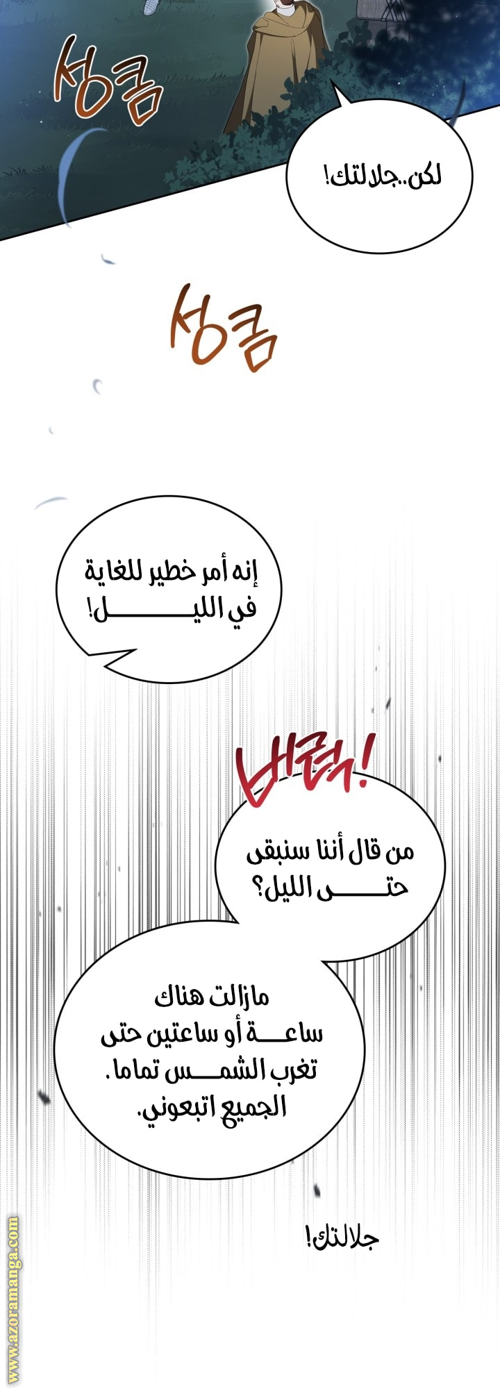 Read In This Life I Will Be The Lord AR Manga Online