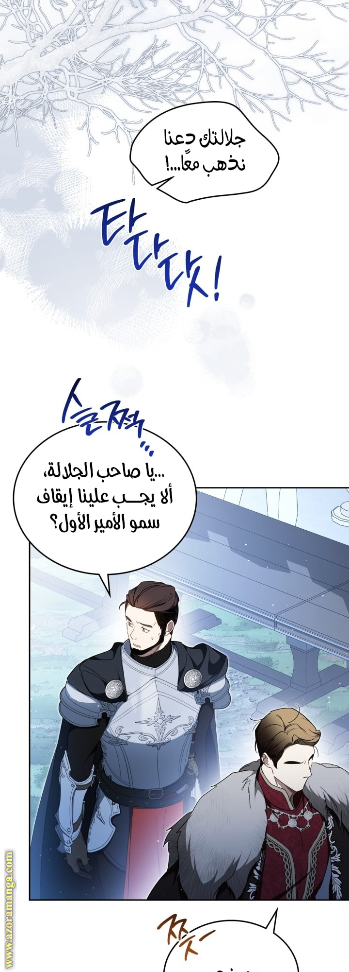 Read In This Life I Will Be The Lord AR Manga Online