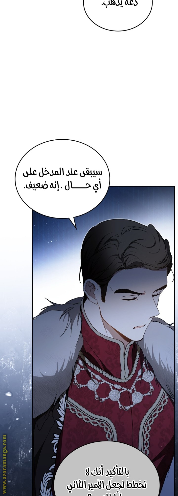 Read In This Life I Will Be The Lord AR Manga Online