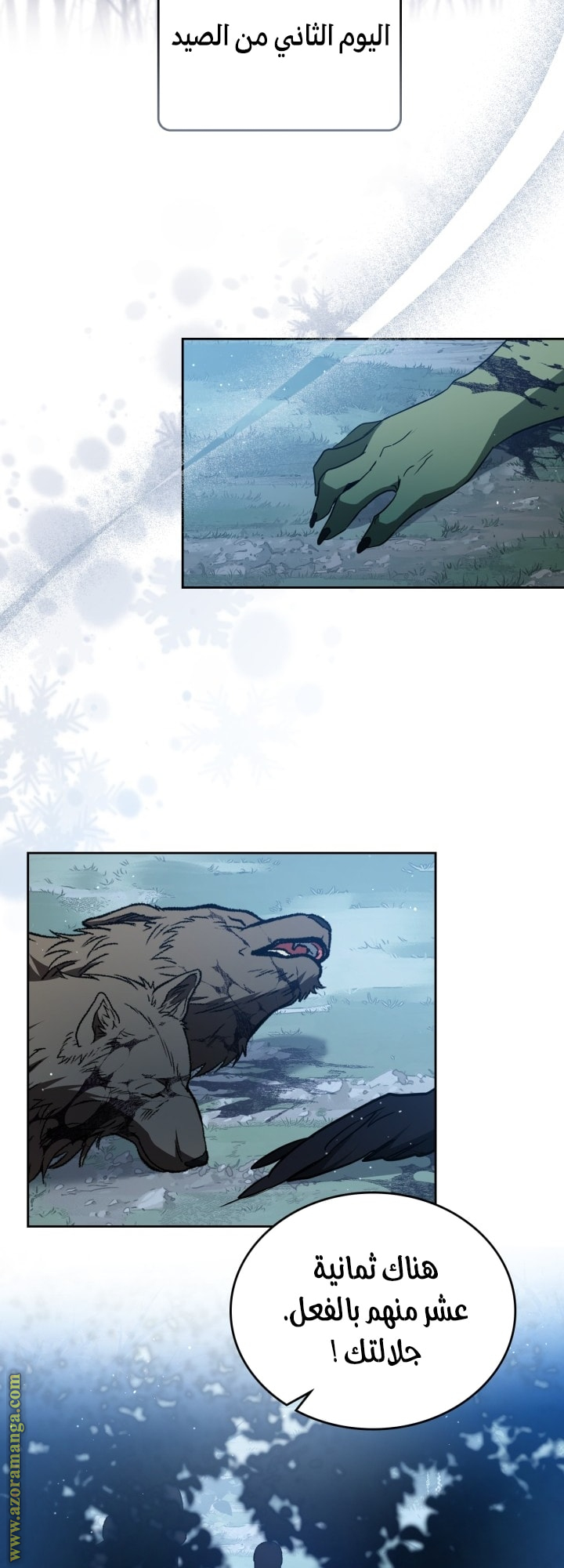 Read In This Life I Will Be The Lord AR Manga Online