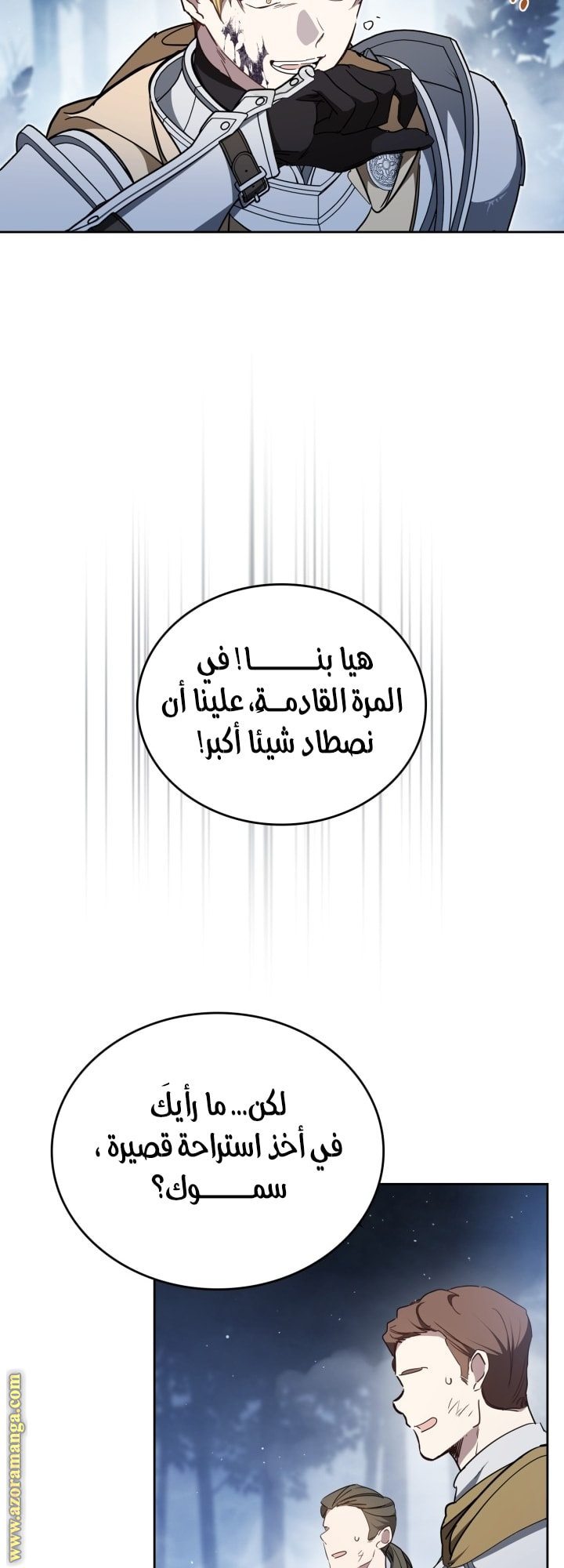 Read In This Life I Will Be The Lord AR Manga Online