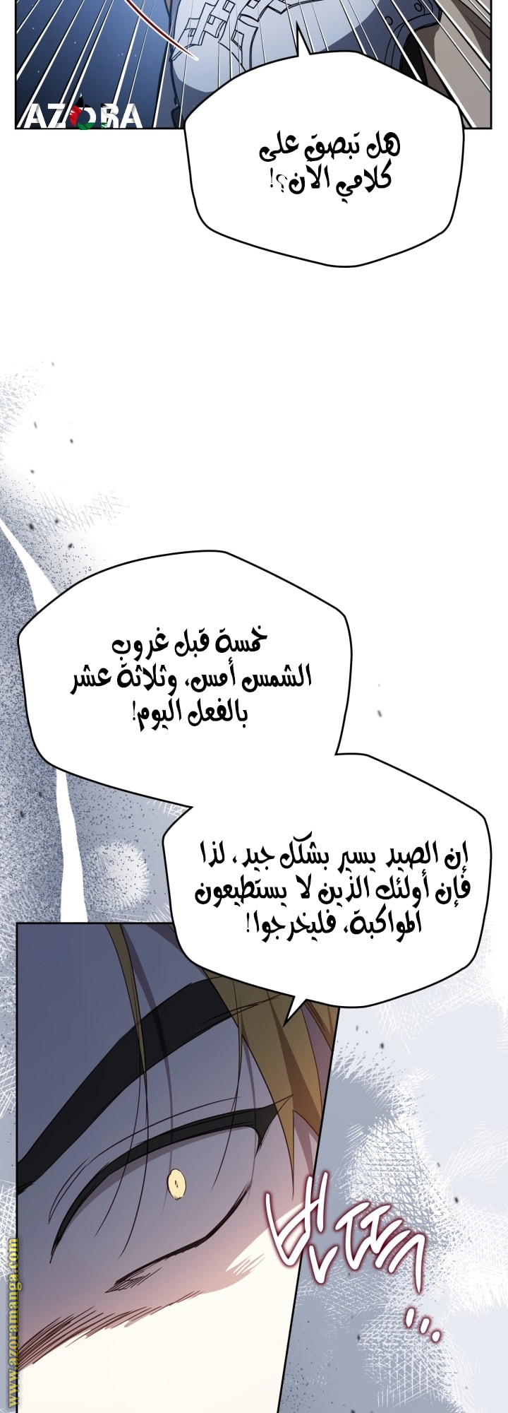 Read In This Life I Will Be The Lord AR Manga Online