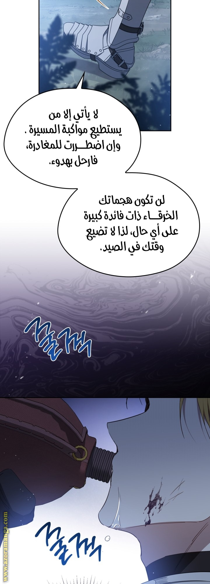 Read In This Life I Will Be The Lord AR Manga Online