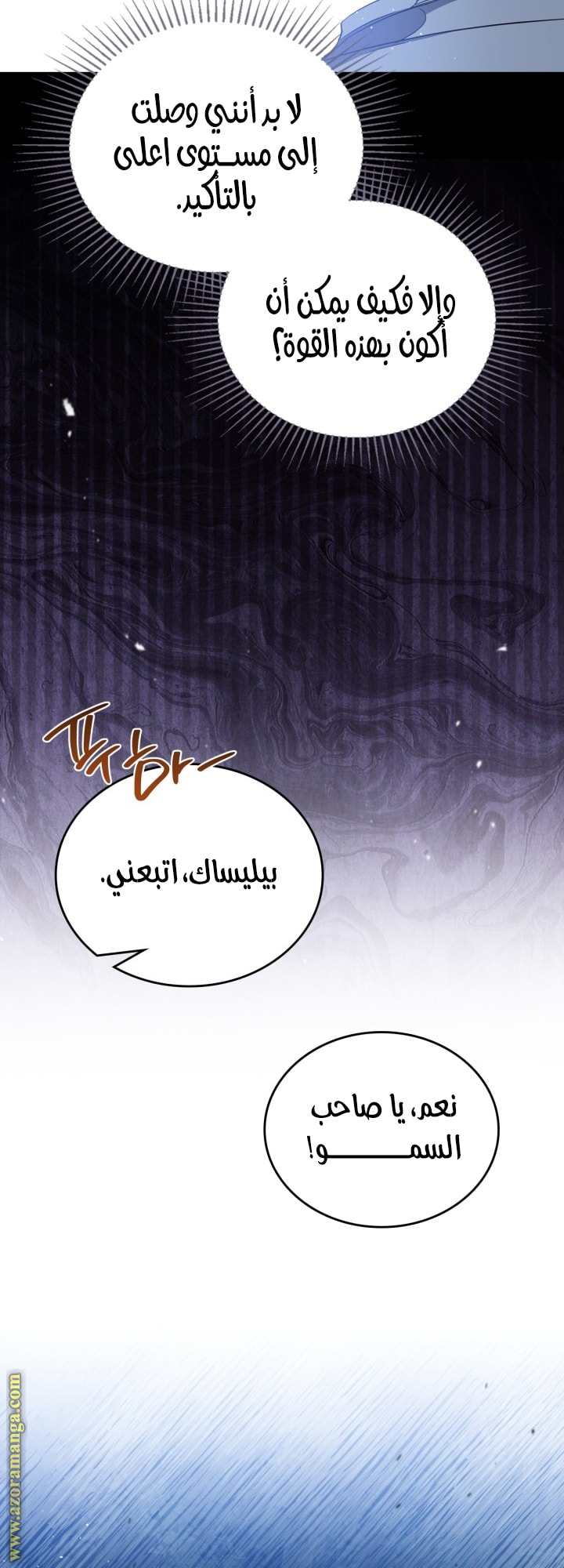 Read In This Life I Will Be The Lord AR Manga Online