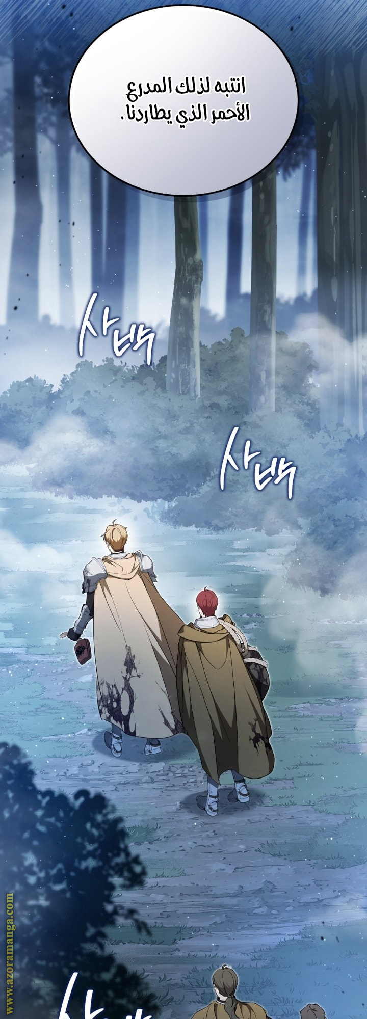 Read In This Life I Will Be The Lord AR Manga Online