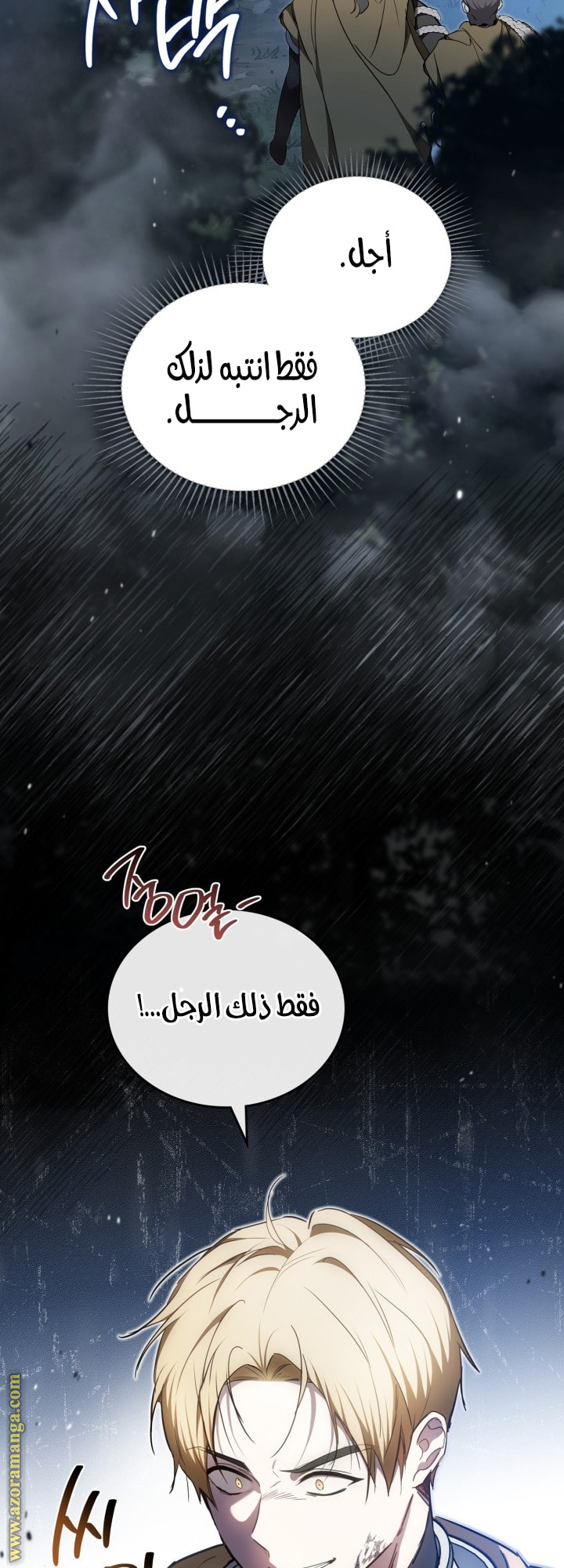 Read In This Life I Will Be The Lord AR Manga Online