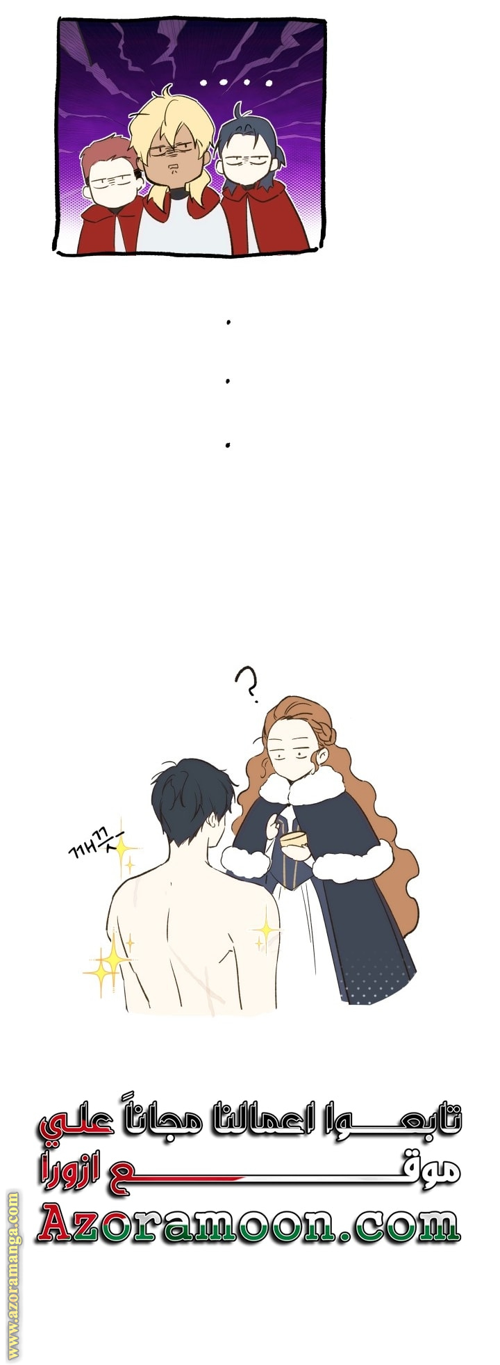 Read In This Life I Will Be The Lord AR Manga Online